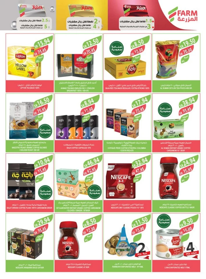 Farm Superstores National Day Deal