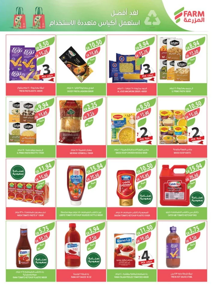 Farm Superstores National Day Deal