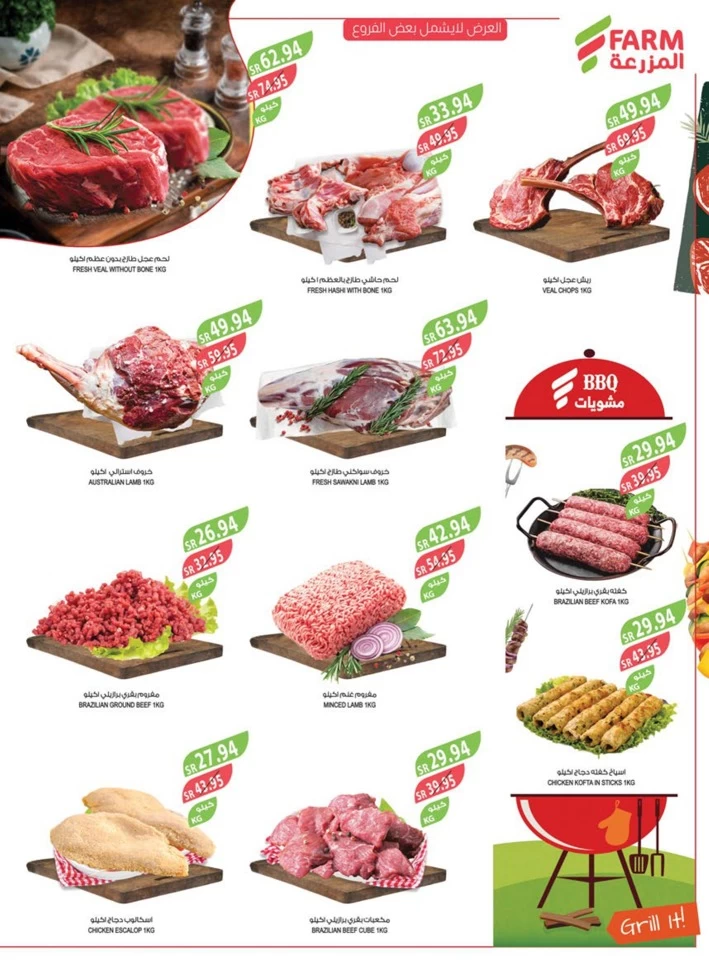 Farm Superstores National Day Deal