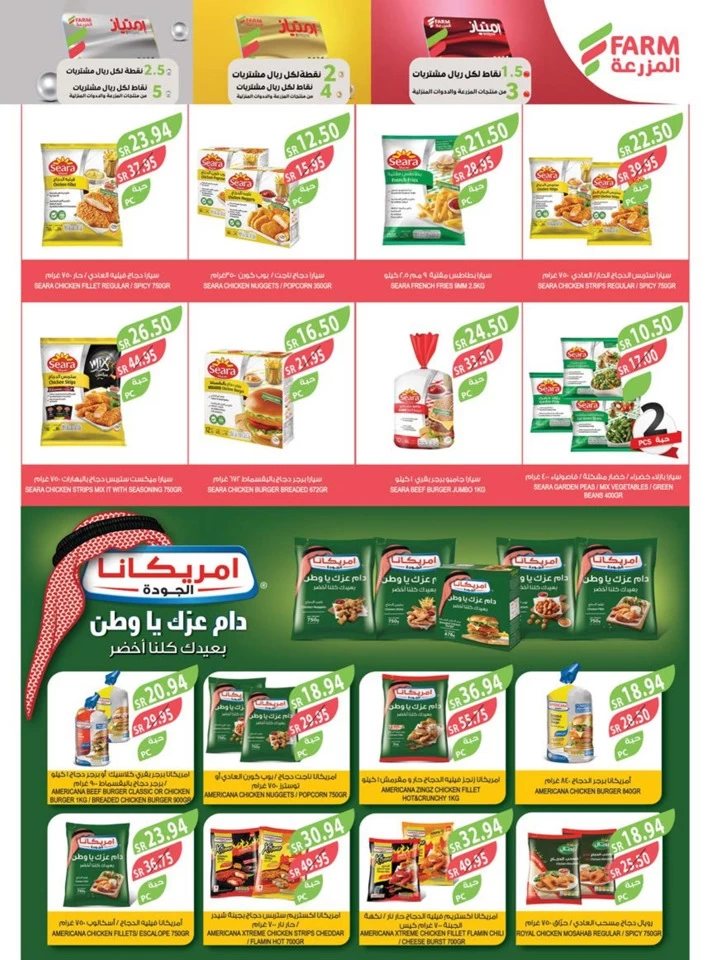 Farm Superstores National Day Deal