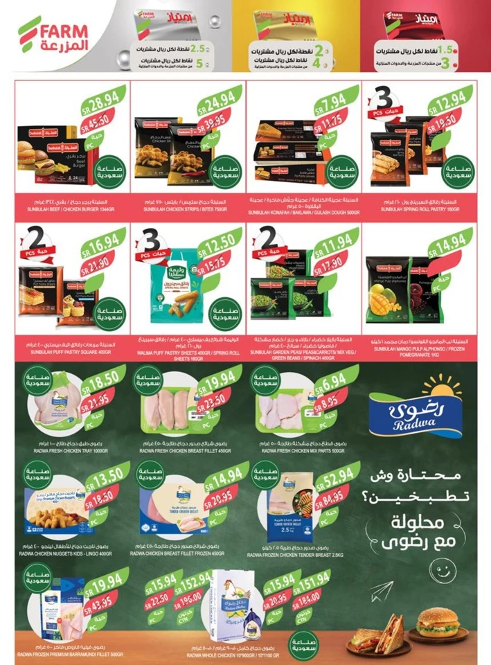 Farm Superstores National Day Deal