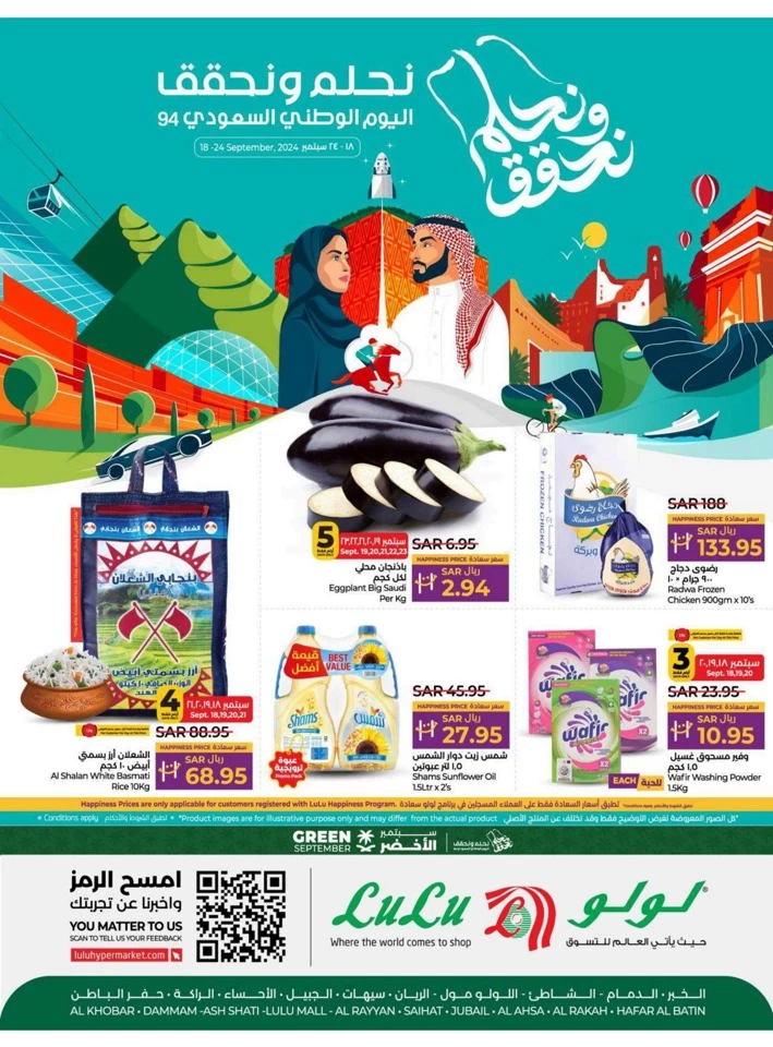 Dammam National Day Offer