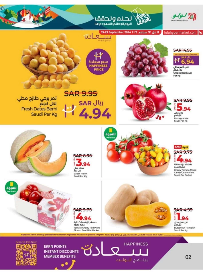 Dammam National Day Offer