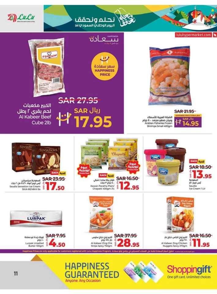 Dammam National Day Offer