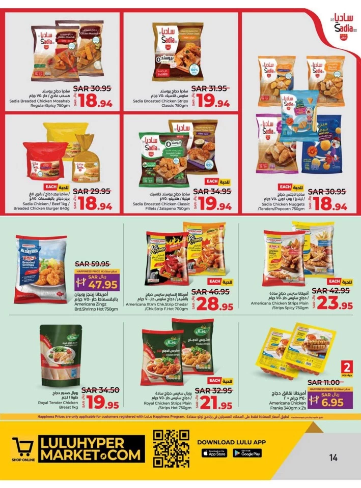 Dammam National Day Offer