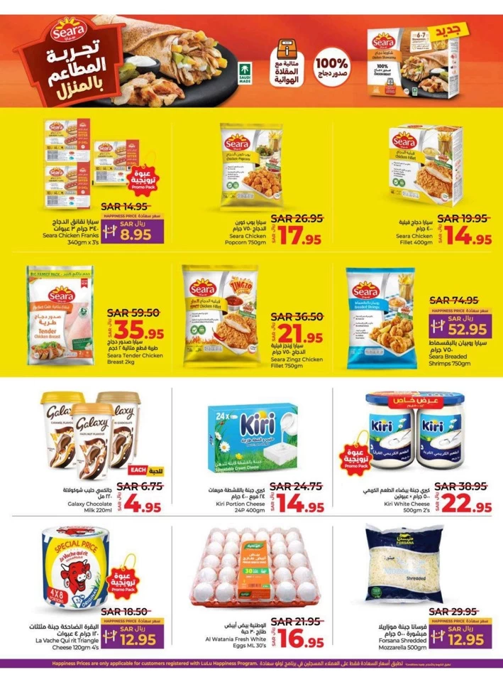 Dammam National Day Offer