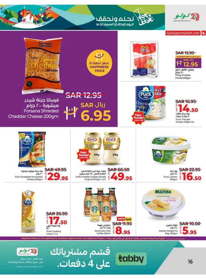 Dammam National Day Offer