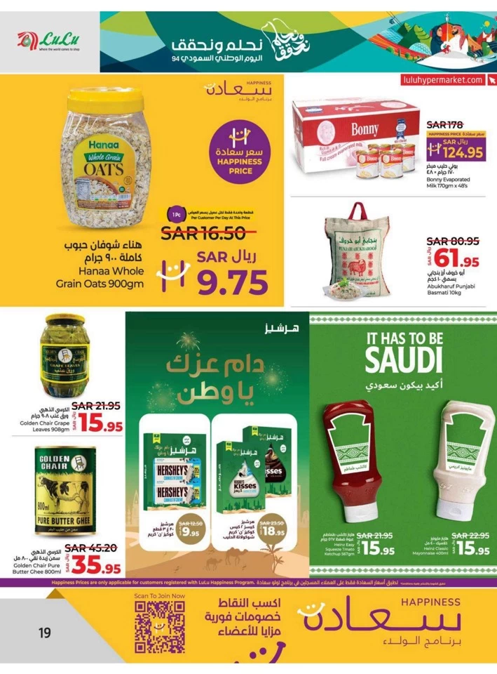 Dammam National Day Offer