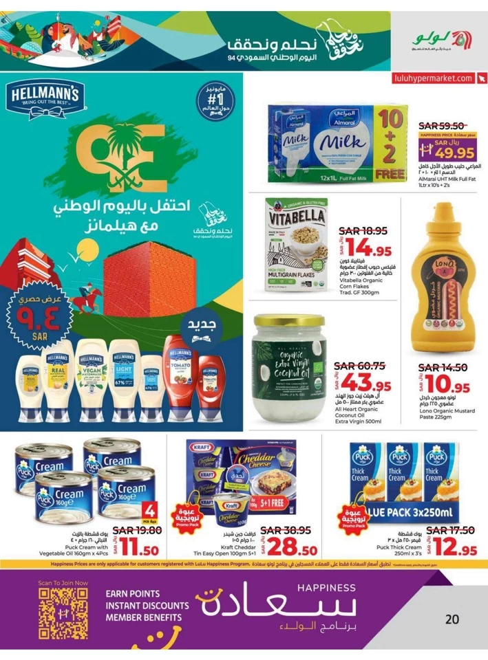 Dammam National Day Offer