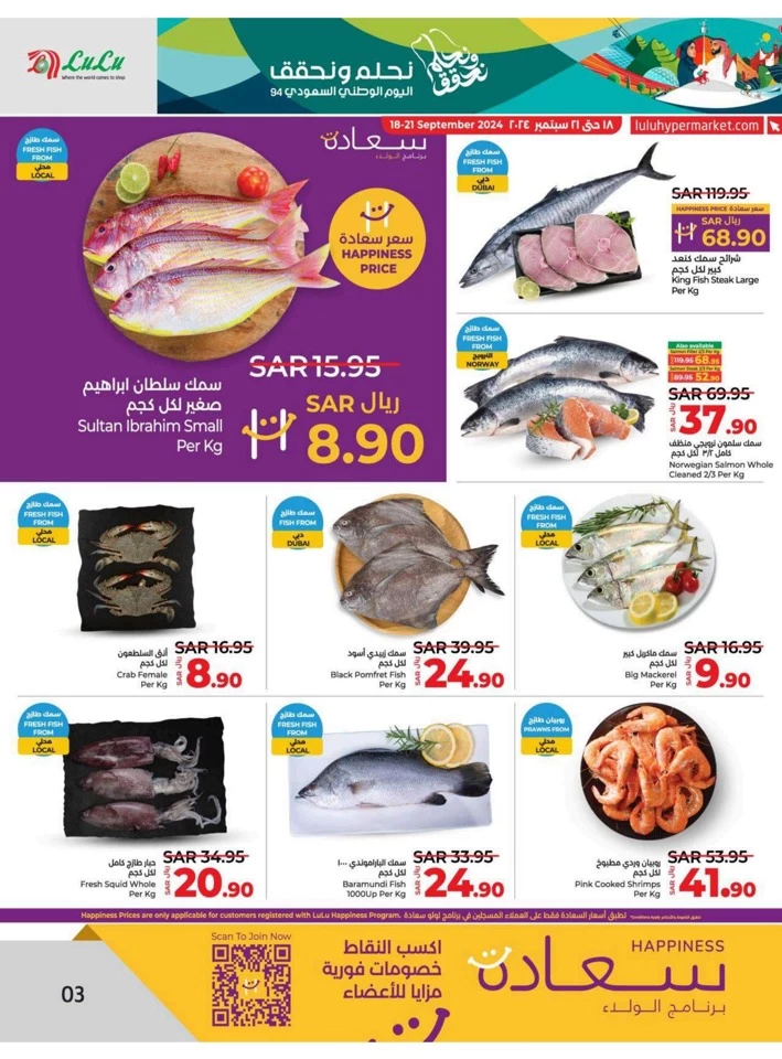 Dammam National Day Offer