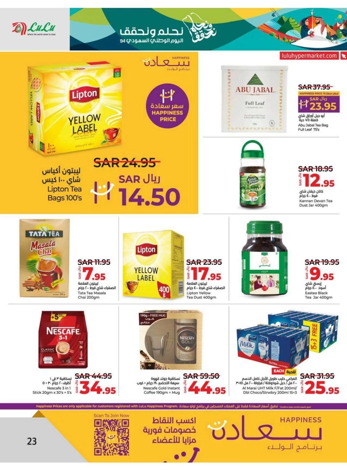 Dammam National Day Offer