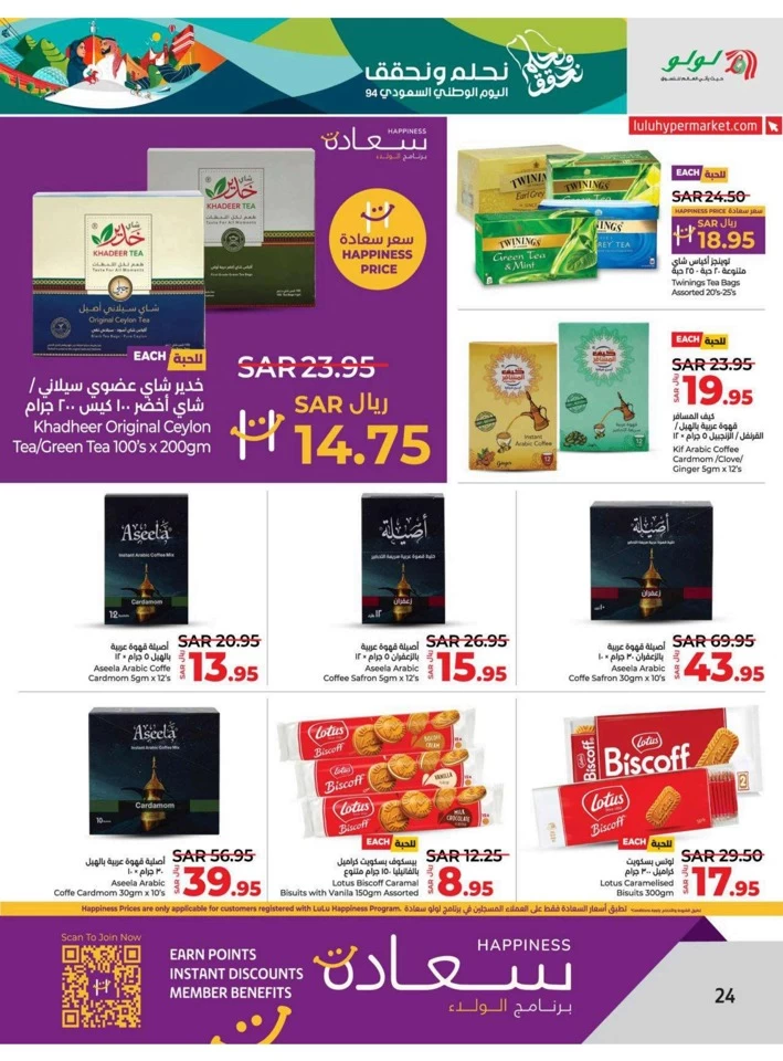 Dammam National Day Offer