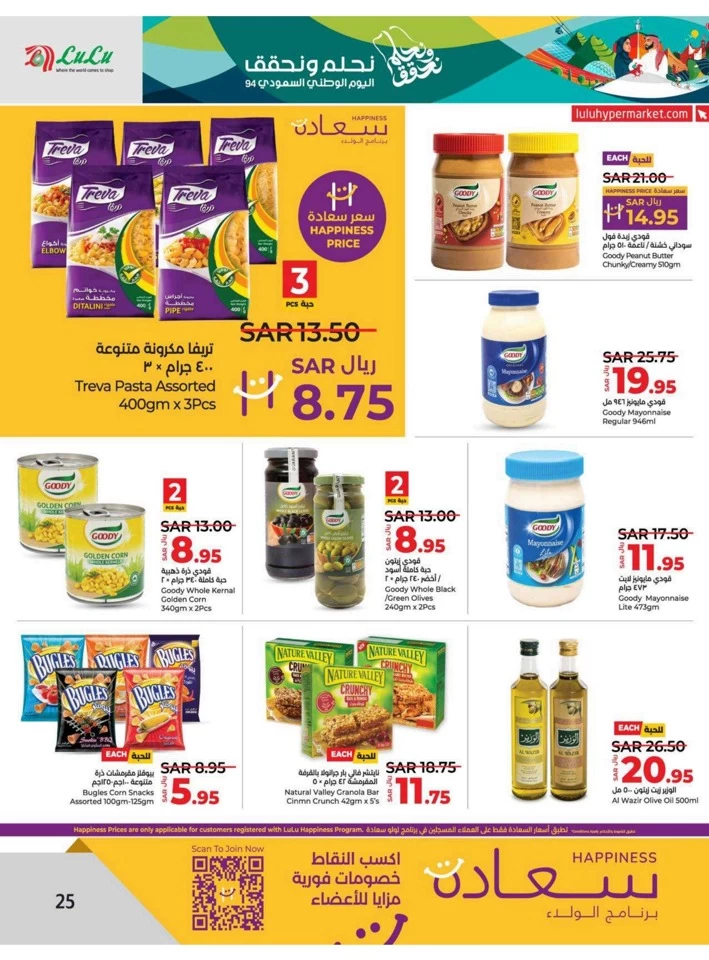 Dammam National Day Offer