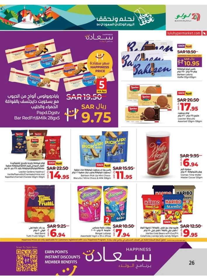 Dammam National Day Offer