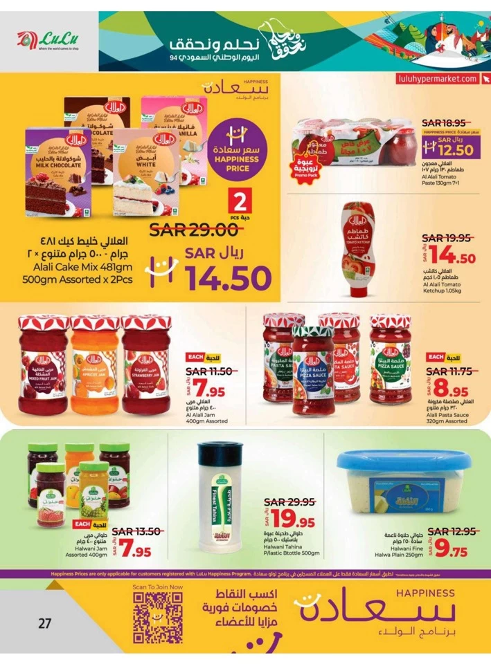 Dammam National Day Offer