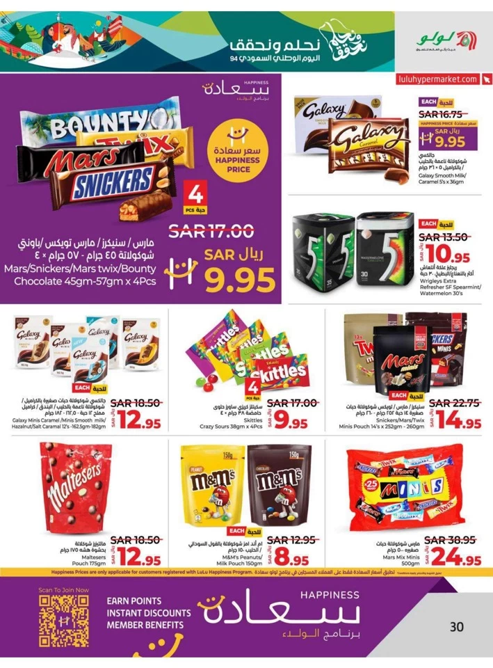 Dammam National Day Offer