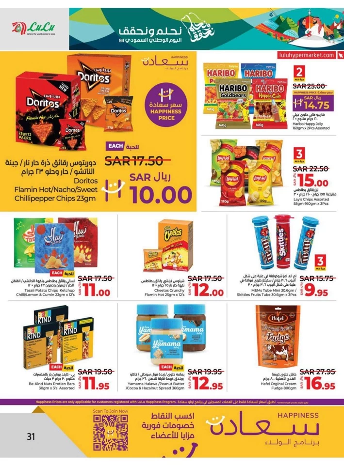 Dammam National Day Offer