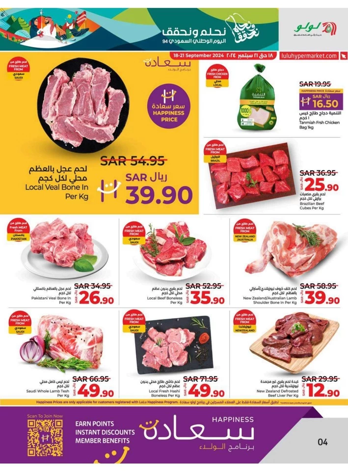 Dammam National Day Offer