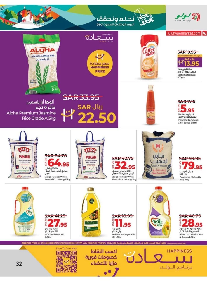 Dammam National Day Offer