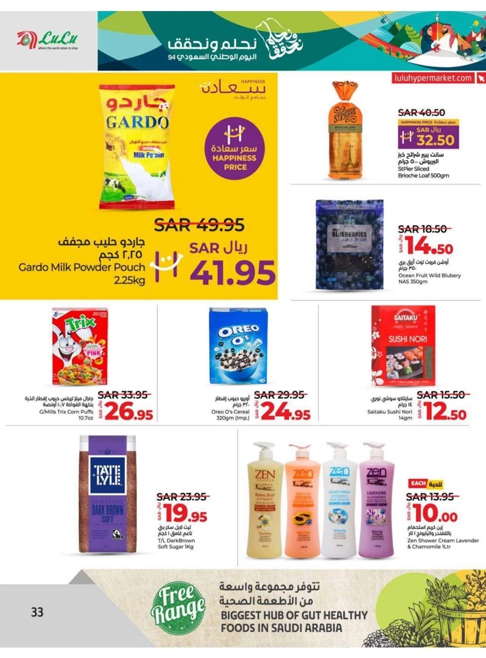 Dammam National Day Offer