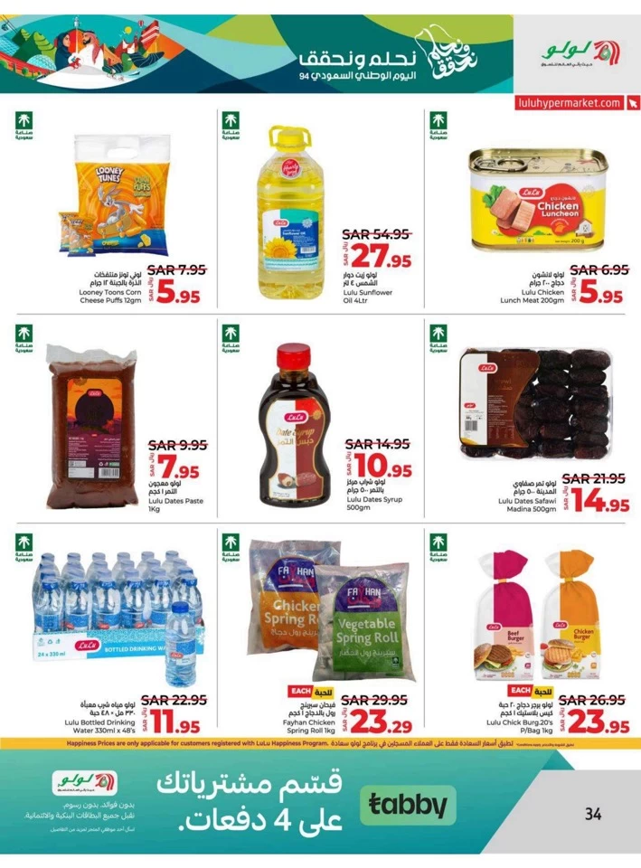 Dammam National Day Offer
