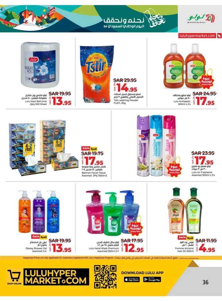 Dammam National Day Offer
