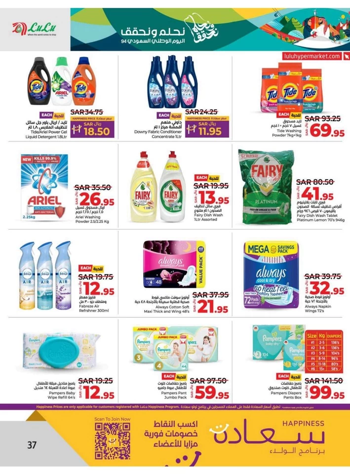 Dammam National Day Offer