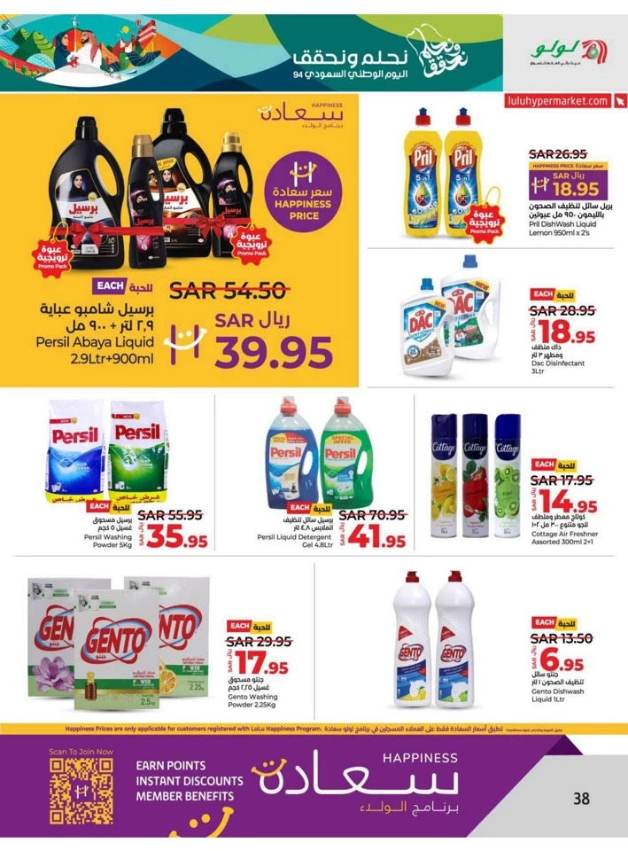 Dammam National Day Offer