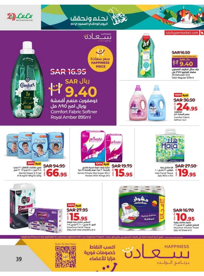 Dammam National Day Offer