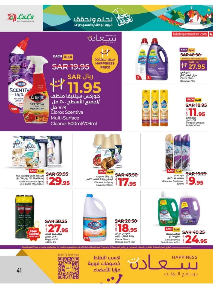 Dammam National Day Offer