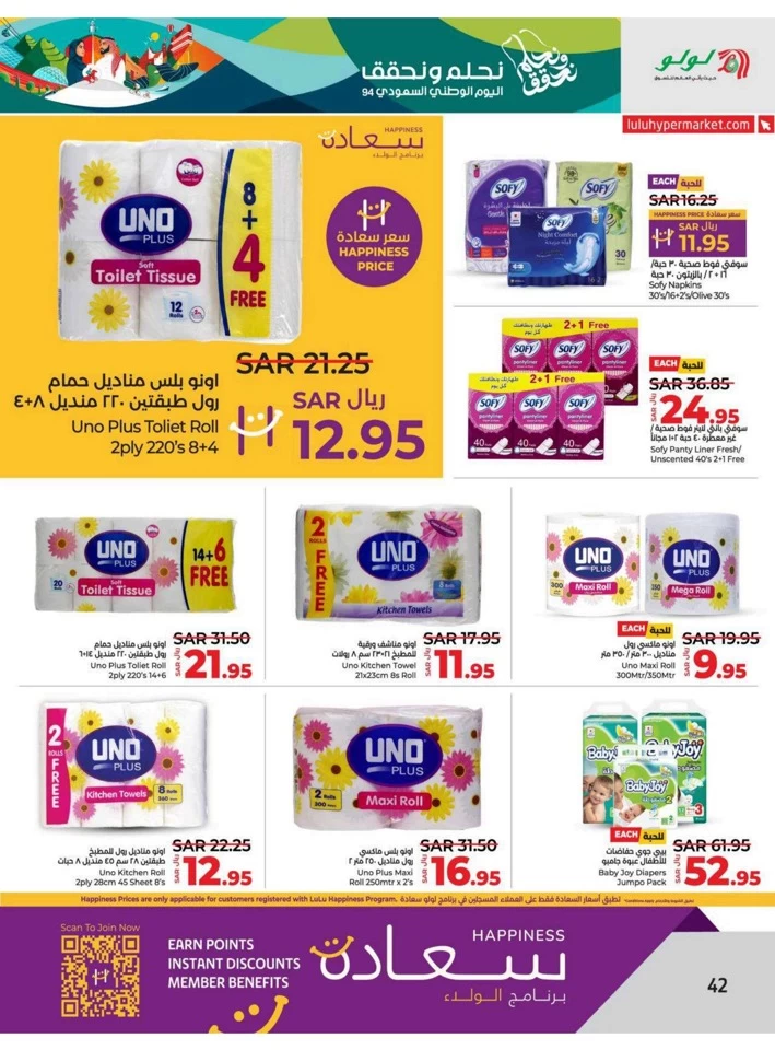 Dammam National Day Offer
