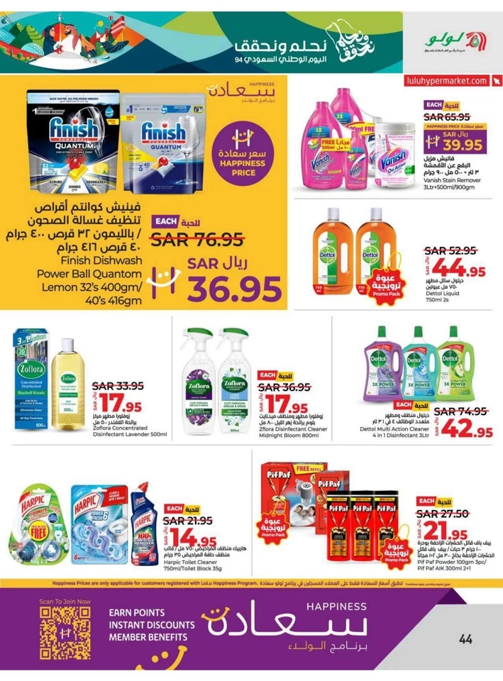 Dammam National Day Offer