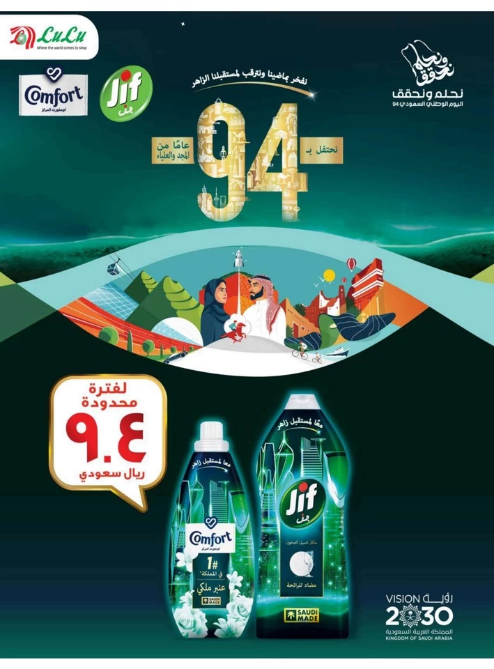 Dammam National Day Offer