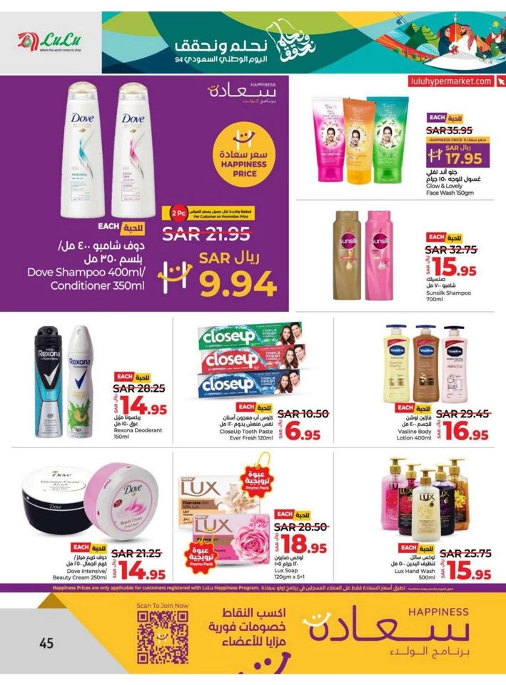 Dammam National Day Offer