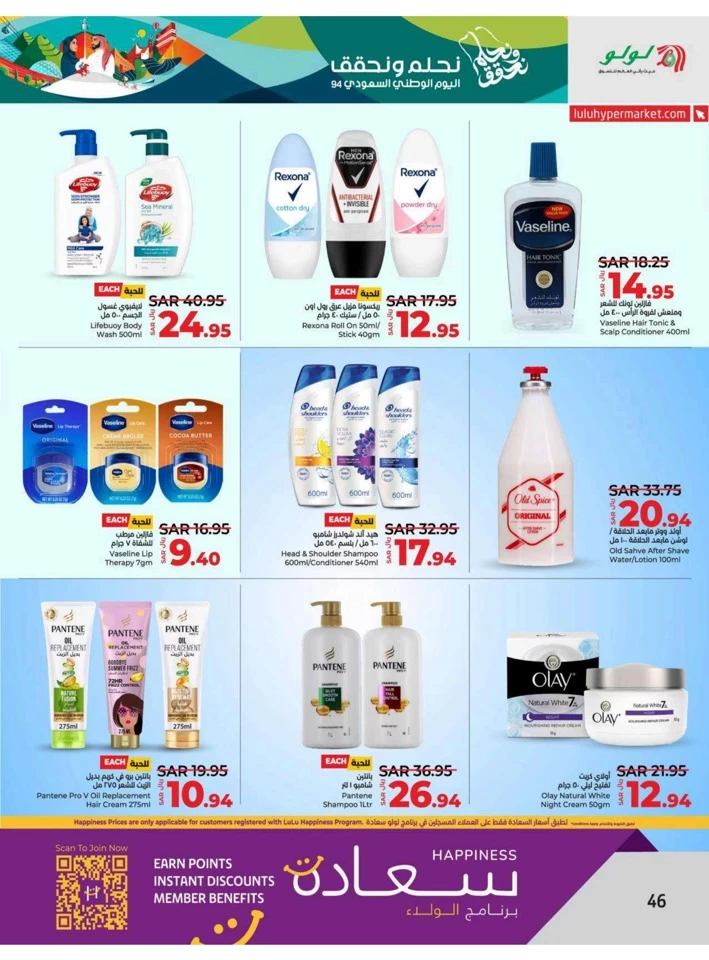 Dammam National Day Offer