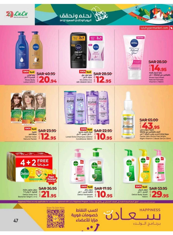 Dammam National Day Offer