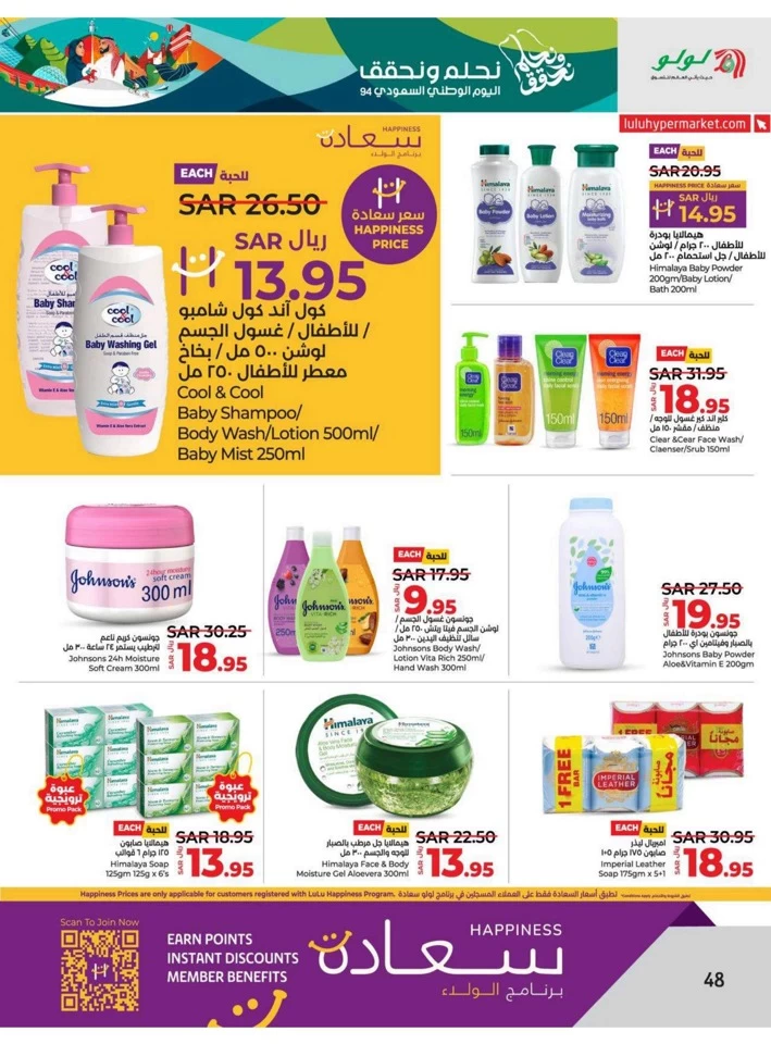 Dammam National Day Offer