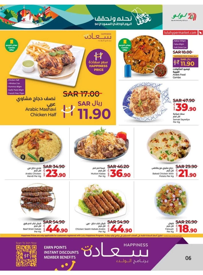 Dammam National Day Offer