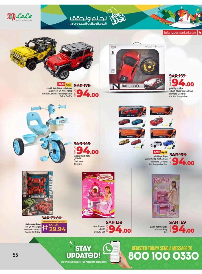 Dammam National Day Offer