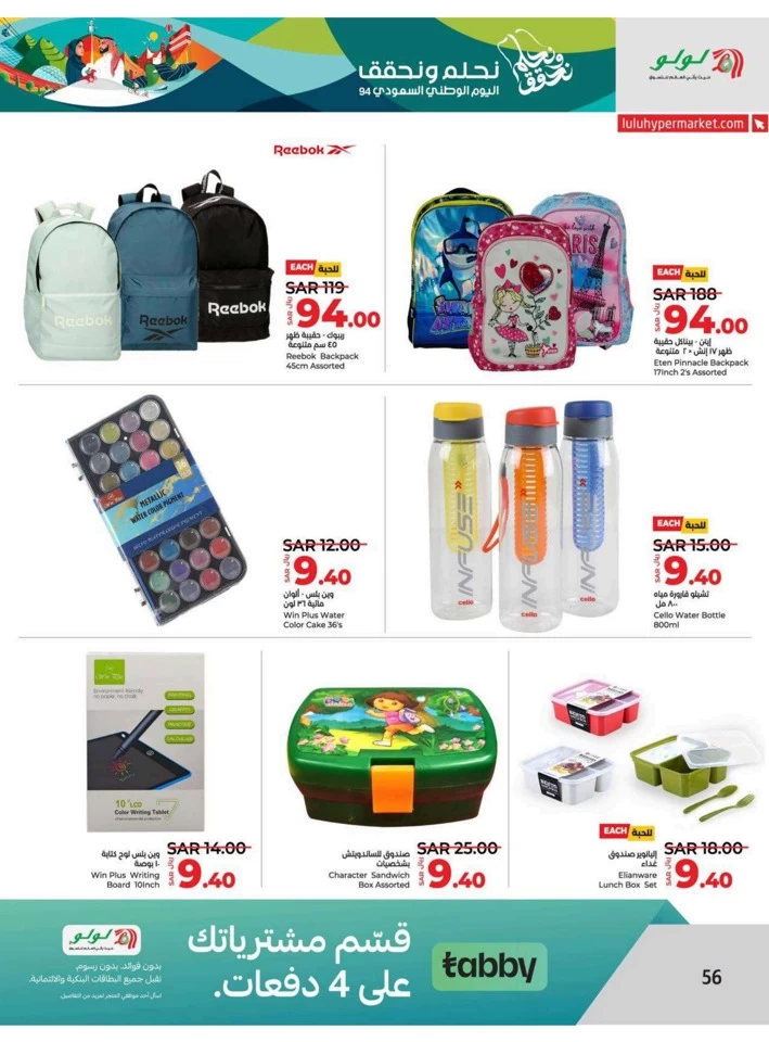 Dammam National Day Offer