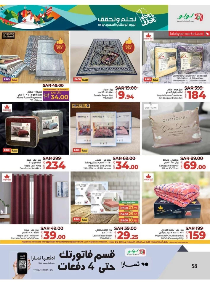 Dammam National Day Offer