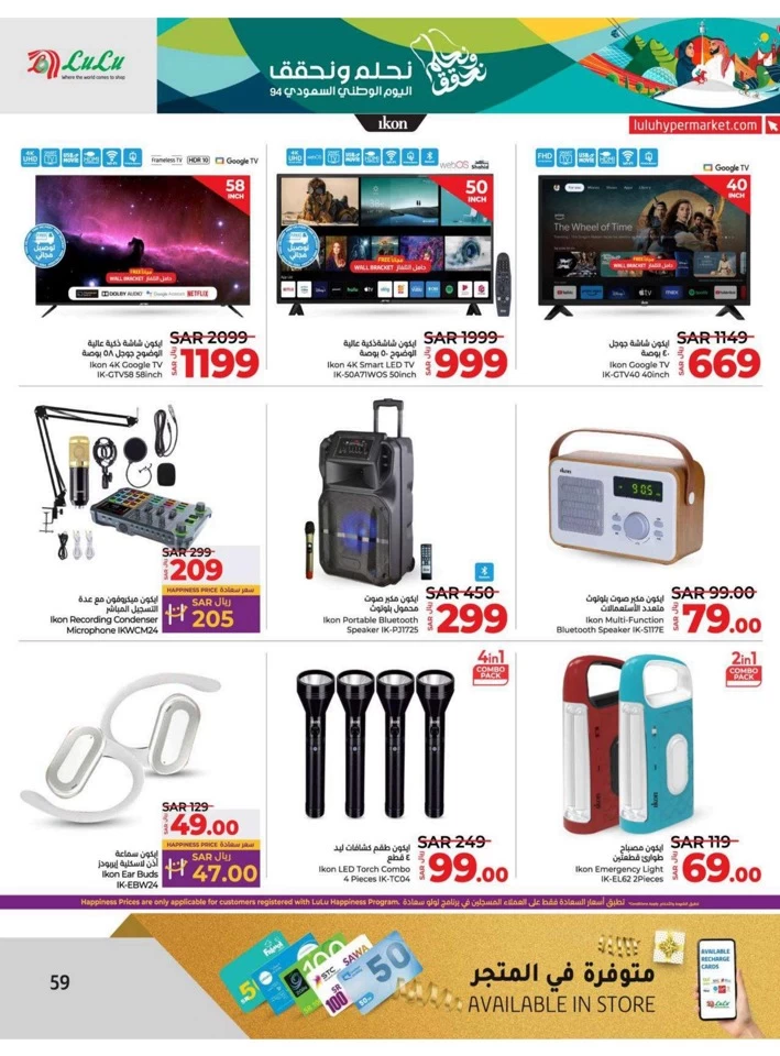 Dammam National Day Offer