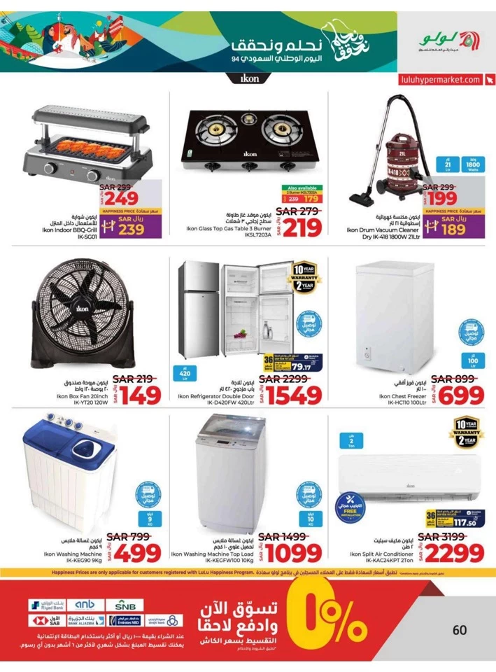 Dammam National Day Offer