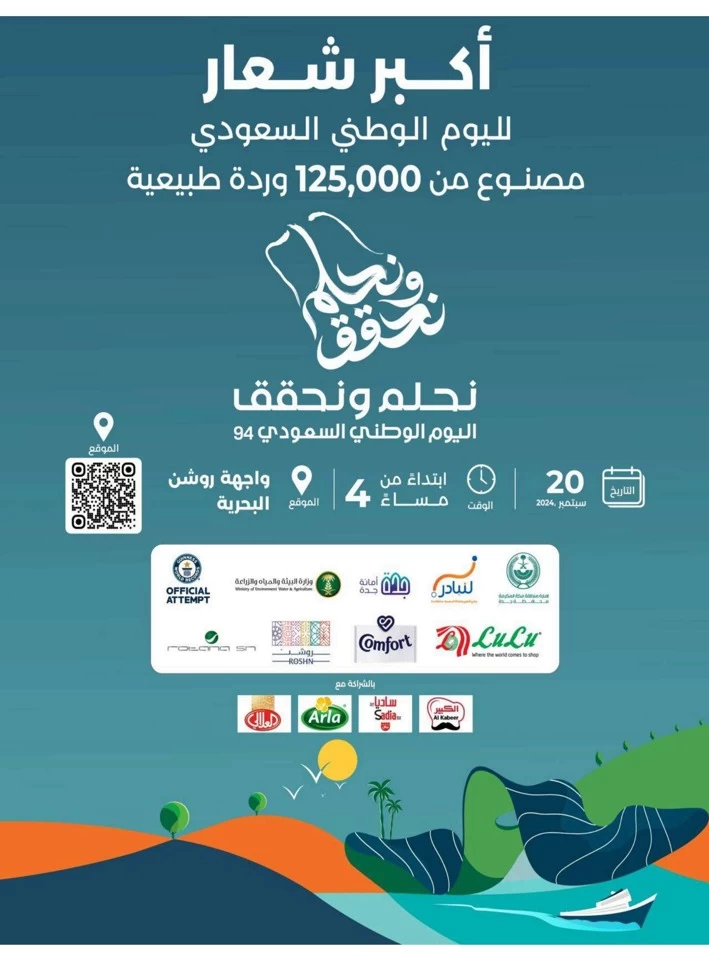 Dammam National Day Offer