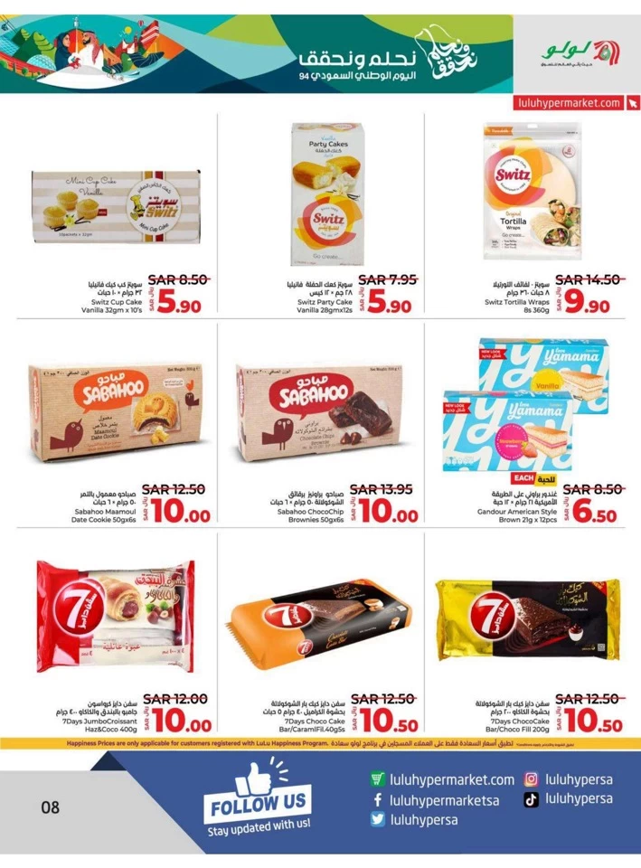 Dammam National Day Offer