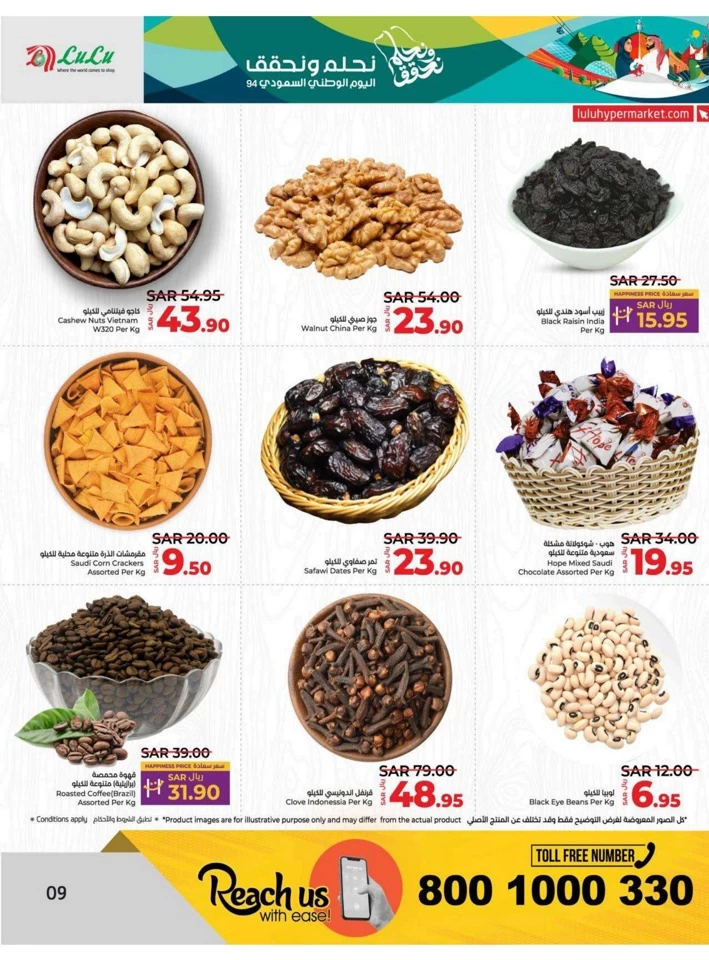 Dammam National Day Offer