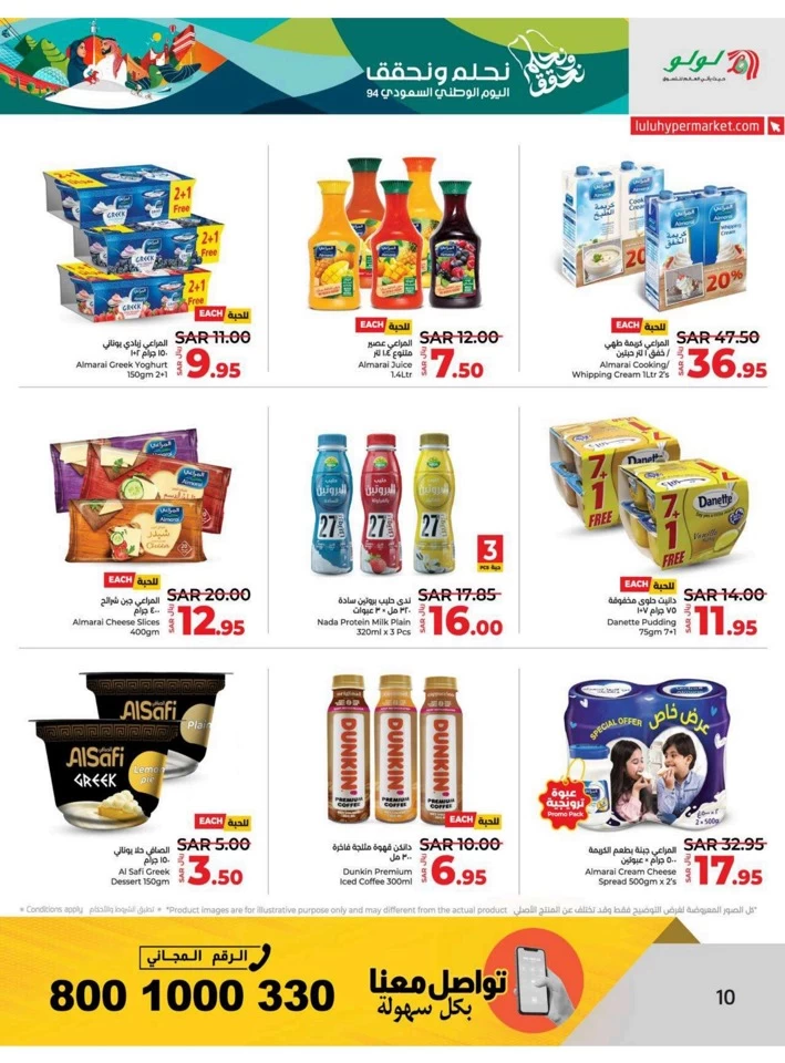 Dammam National Day Offer