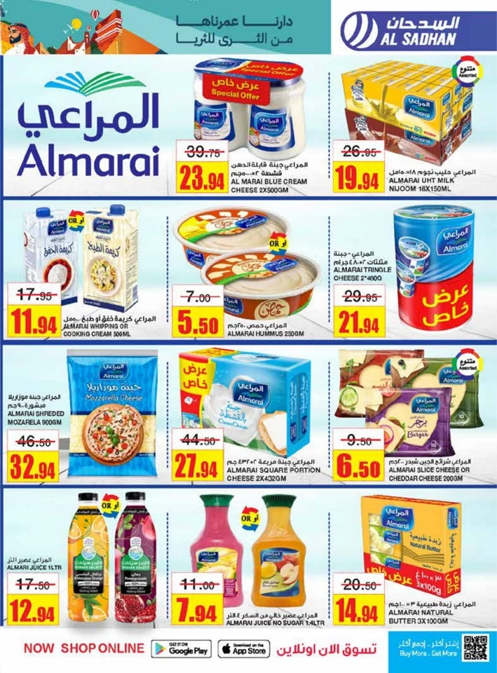 Al Sadhan Stores National Day Offer