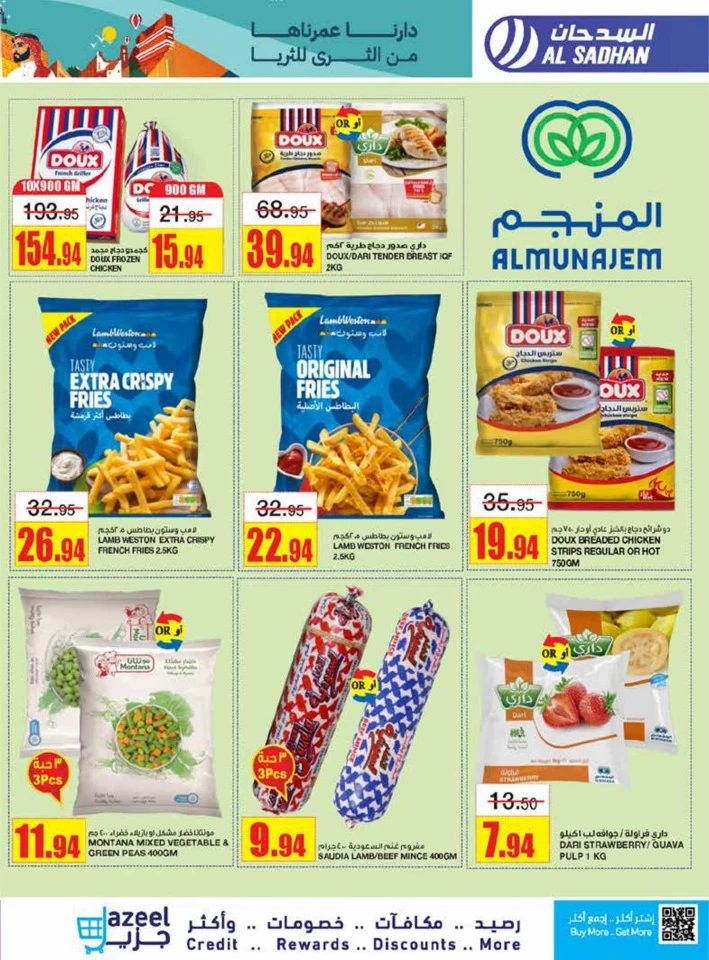 Al Sadhan Stores National Day Offer