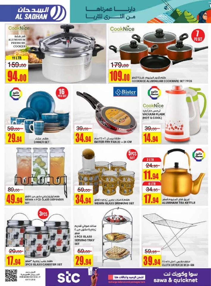 Al Sadhan Stores National Day Offer